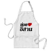 I Love Isaan ♦ Written in Thai Isan Dialect ♦ Apron