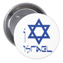 I LOVE ISRAEL button