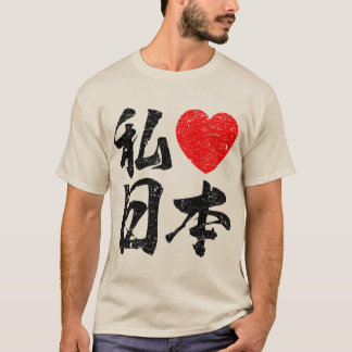 japanese english word shirts