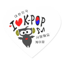 I love k-pop owl vector art Heart Sticker