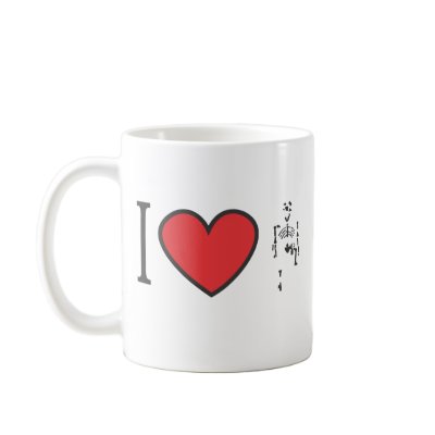I Love Lucy coffee mugs