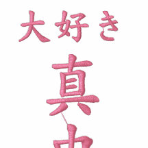 I love MAO