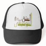 I Love Music / أعشق الموسيقى Hats