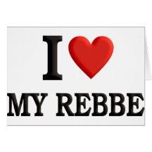 I love My Rebbe Greeting Card