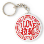 I Love Ramen Key Chain