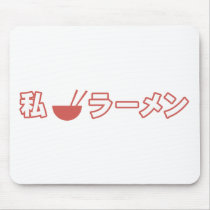 I Love Ramen Mouse Pads