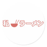 I Love Ramen Sticker