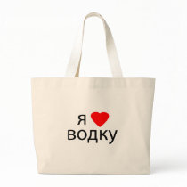 I love Vodka Canvas Bag