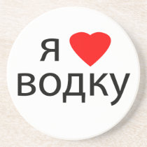 I love Vodka Beverage Coaster coaster