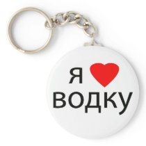 I love Vodka Key Chain keychain