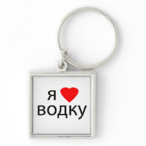 I love Vodka Key Chains