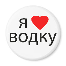 I love Vodka Refrigerator Magnets magnet