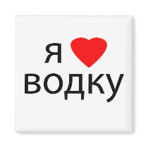 I love Vodka Refrigerator Magnet magnet