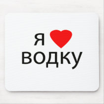 I love Vodka Mouse Mat