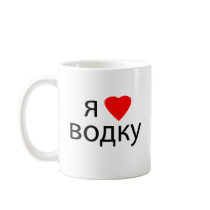 I love Vodka Mug Coffee Mug