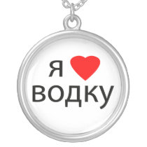 I love Vodka Personalized Necklace