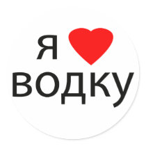 I love Vodka stickers