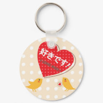 I Love You Bird Design1 Keychain