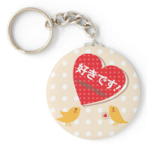 I Love You Bird Design1 Keychain