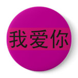 I love you Button