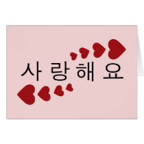 I Love You cards