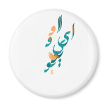 I Love You in Persian / Arabic calligraphy Magnets
