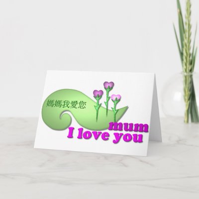 i love you mommy pics. I love you mum card by