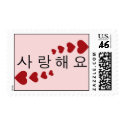I Love You postage by sblinder I Love You postage