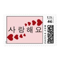 I Love You postage by sblinder I Love You postage