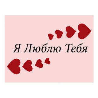 Russian Entry English Love You 65