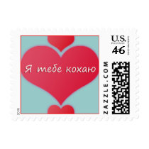 I Love You Postmark Postage