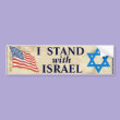 "I Stand with Israel" Bumper Sticker