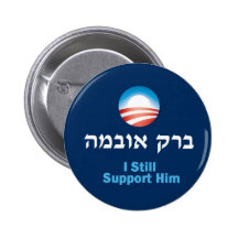 I Still Support Button