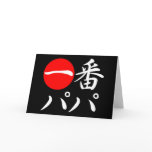 Ichi-ban Papa Greeting Cards