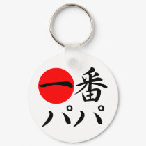 Ichi-ban Papa keychains by rudejapan Ichi-ban Papa keychains