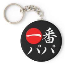 Ichi-ban Papa Key Chains