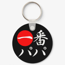 Ichi-ban Papa keychains by rudejapan Ichi-ban Papa keychains