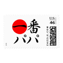 Ichi-ban Papa postage by rudejapan Ichi-ban Papa postage