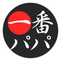 Ichi-ban Papa Round Sticker