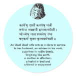 ideal wife sanskrit english Mantra Cell Phone Stic stickers