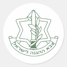IDF 2 ROUND STICKERS