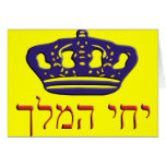 Iechi Hamelech Card