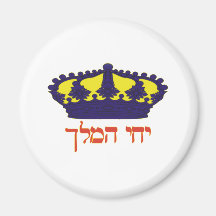 IECHI HAMELECH FRIDGE MAGNET