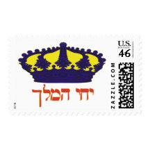 IECHI HAMELECH POSTAGE