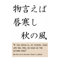 If you speak ill of others, your lips will feel as posters