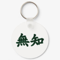 Ignorance keychains by Beijing_Central Ignorance keychains