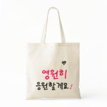 I'll always support xxx ! bags