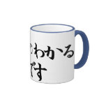 I'm a man can do correct judgment mugs