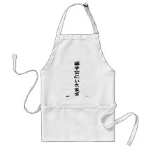 I'm going to handshake meeting. apron