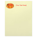 I'm on fire for CHRIST letterhead